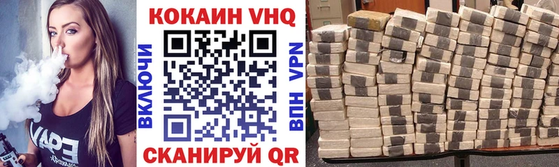 купить  цена  Оленегорск  Cocaine VHQ 