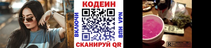 Кодеин Purple Drank  что такое наркотик  Оленегорск 