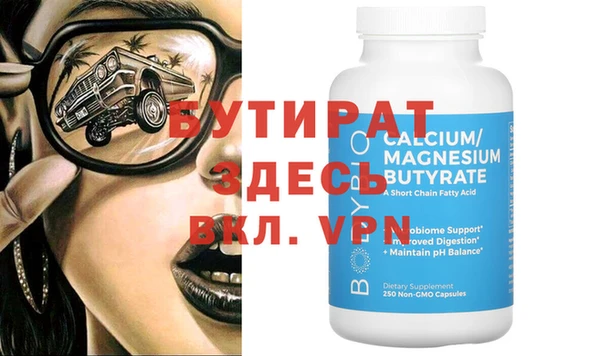 бутират Нея