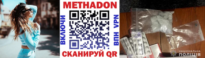 Метадон белоснежный  Оленегорск 