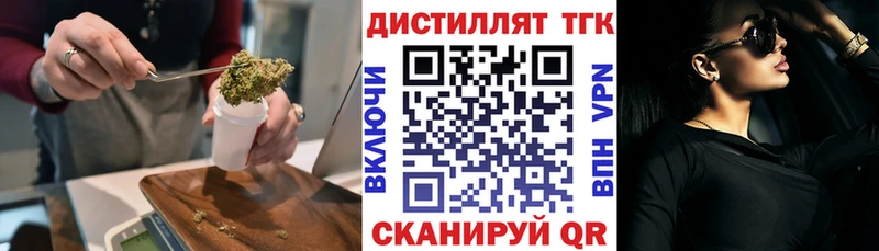 Дистиллят ТГК жижа  Оленегорск 
